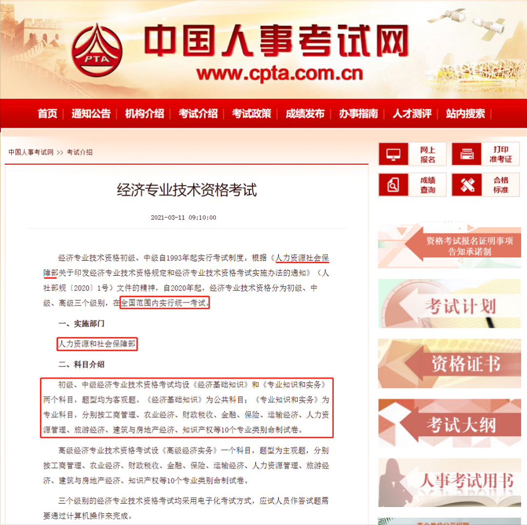 上海居住证直加100分、3600元个税抵扣、全国通用...这个中级职称证书还没有的抓紧！