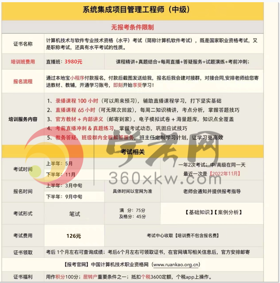 报名无条件！这个中级职称证书在广州太有用了！利于直接入户、申领补贴及岗位晋升！