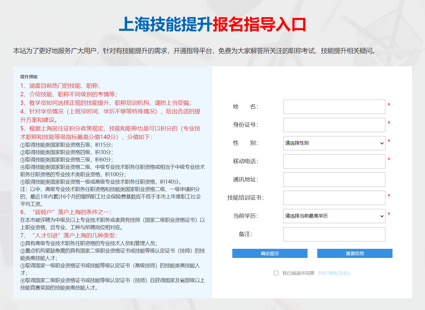 上海市劳动者申领职业技能提升补贴有关事项！