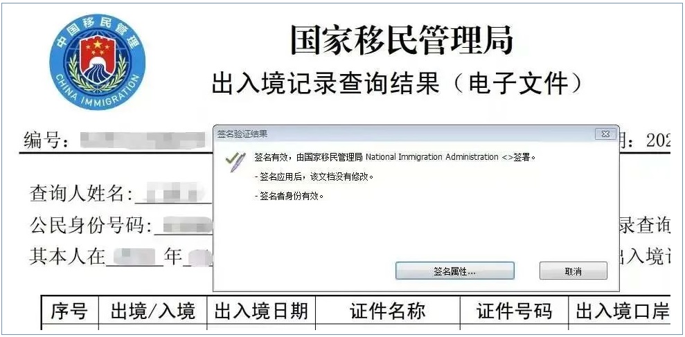 留学生上海落户网上申报过程中关于出入境相关材料的注意事项！