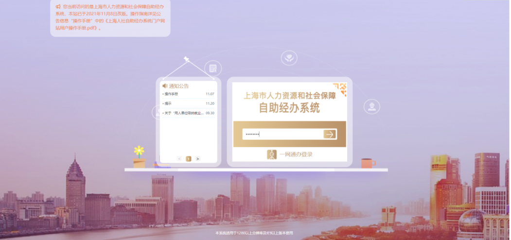 上海社保缴费基数如何在线调整呢？进度如何网上查询呢？