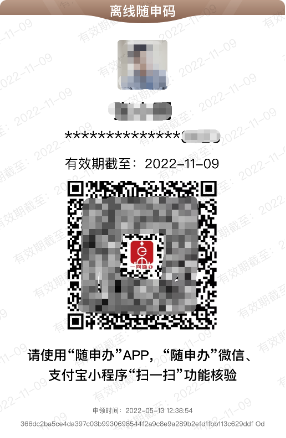 上海发布无智能手机学生乘坐公共交通指南！自2022年9月1日起！