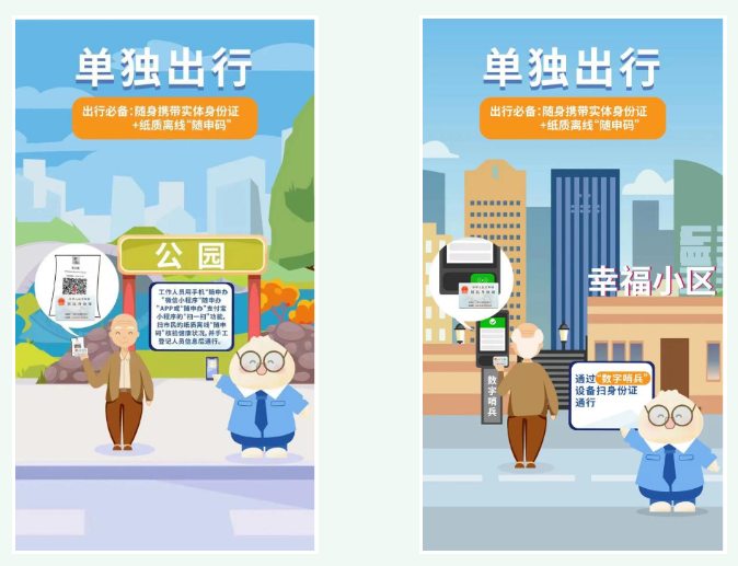 上海发布无智能手机学生乘坐公共交通指南！自2022年9月1日起！