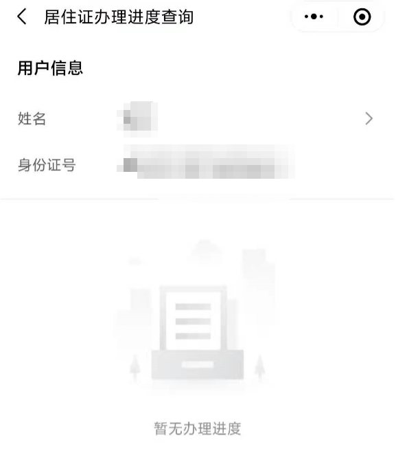 上海“居住证办理一件事”操作指引，网上办居住证看这篇就够了！