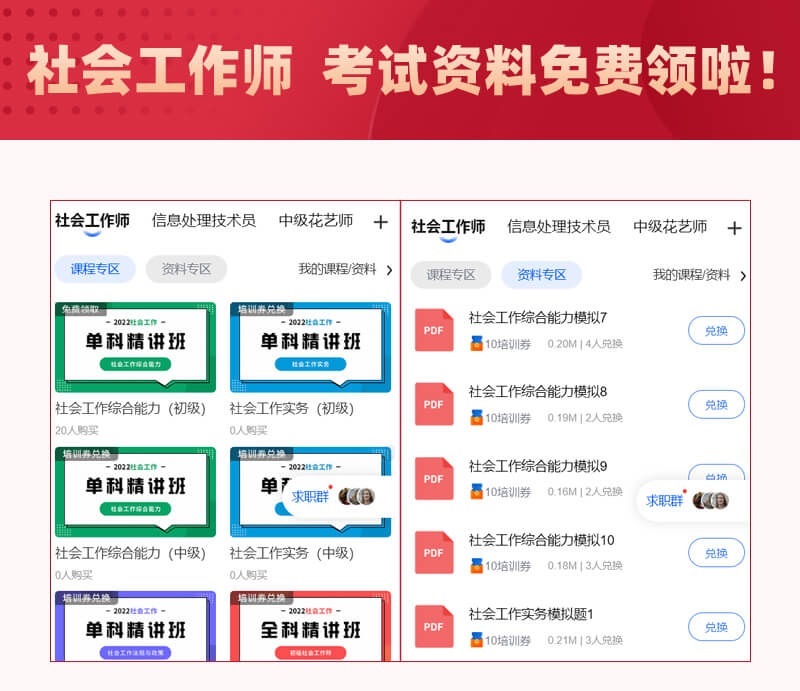 上海居住证积分新政策2023：社工证可以加分吗？