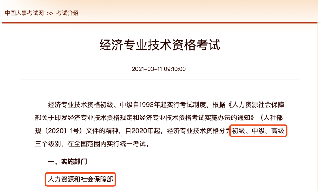 上海中级经济师不限户籍报考！ 居住证积分+100分的秘籍！
