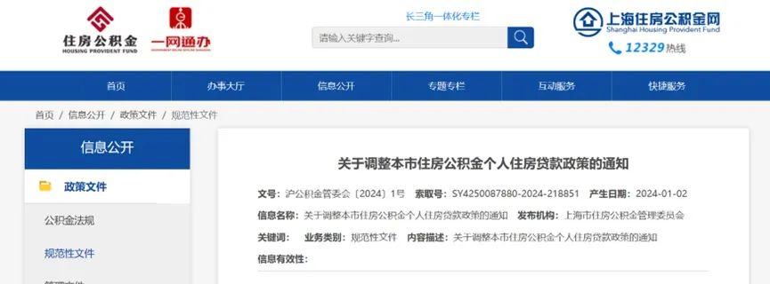上海公积金上限迎来好消息！