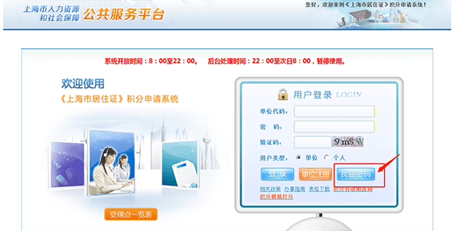 注意！疫情期间积分密码重置不用来现场！