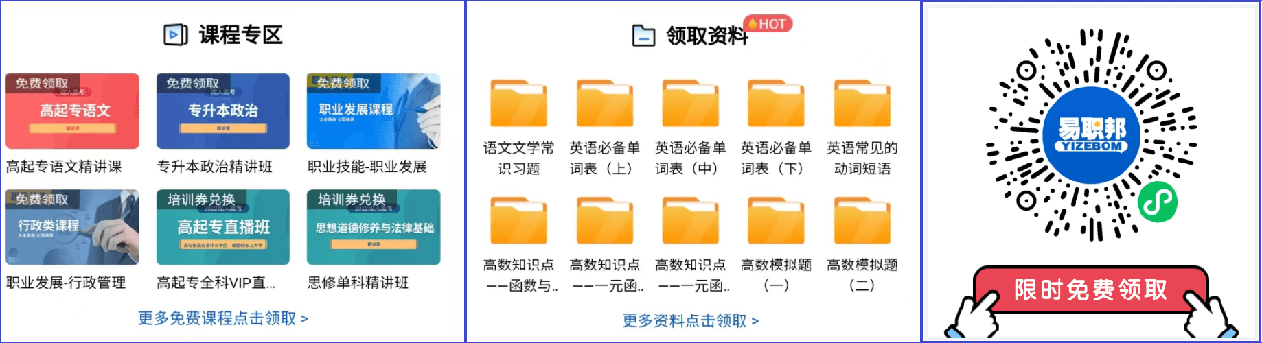 珍惜应届生身份，警惕“慢就业”！