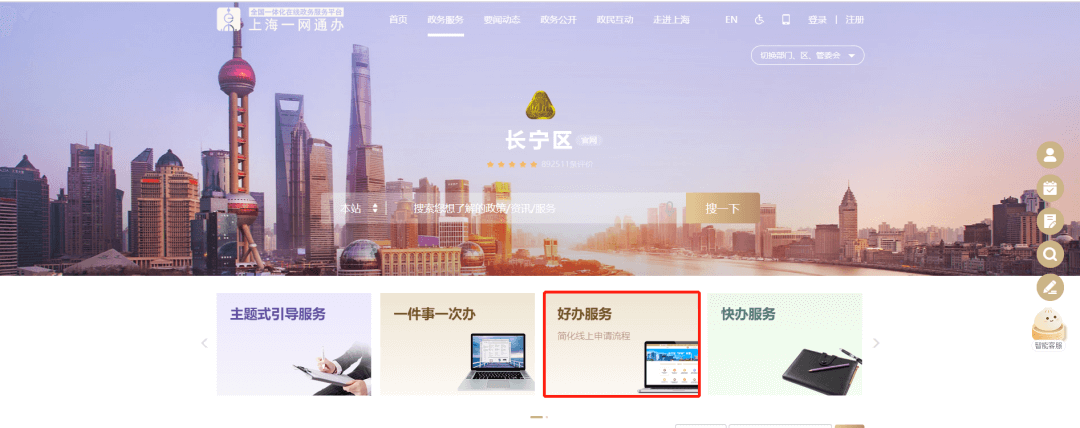 上海长宁区房租减免申报的操作指南!