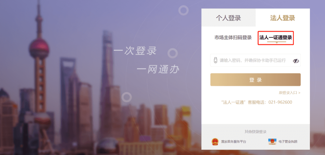 上海长宁区房租减免申报的操作指南!