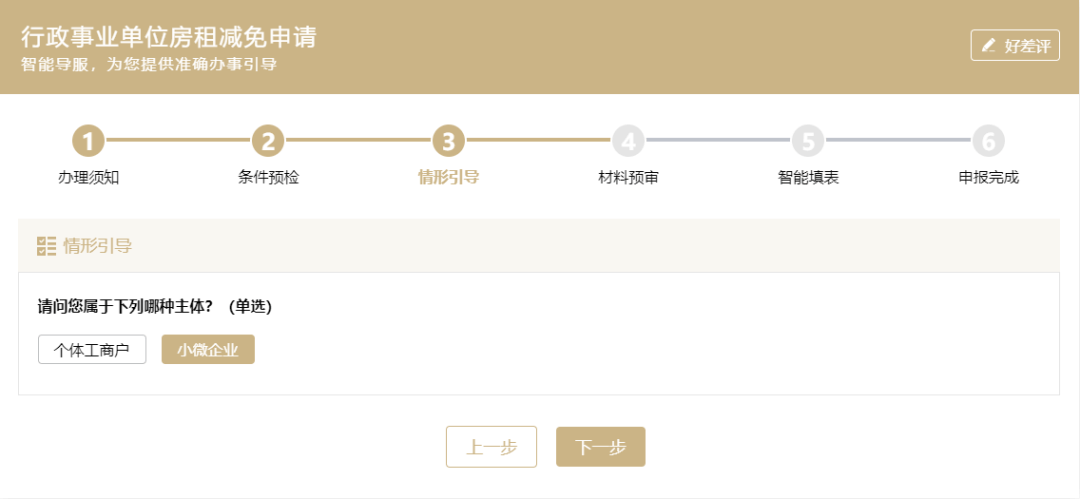 上海长宁区房租减免申报的操作指南!