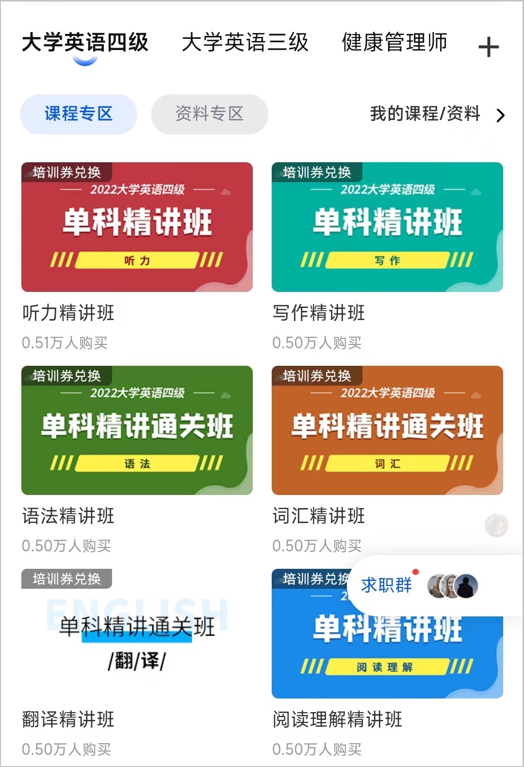 原定于2022年6月18日举行的全国高等学校英语专业四级考试（TEM4）延期举行（免费领资料）