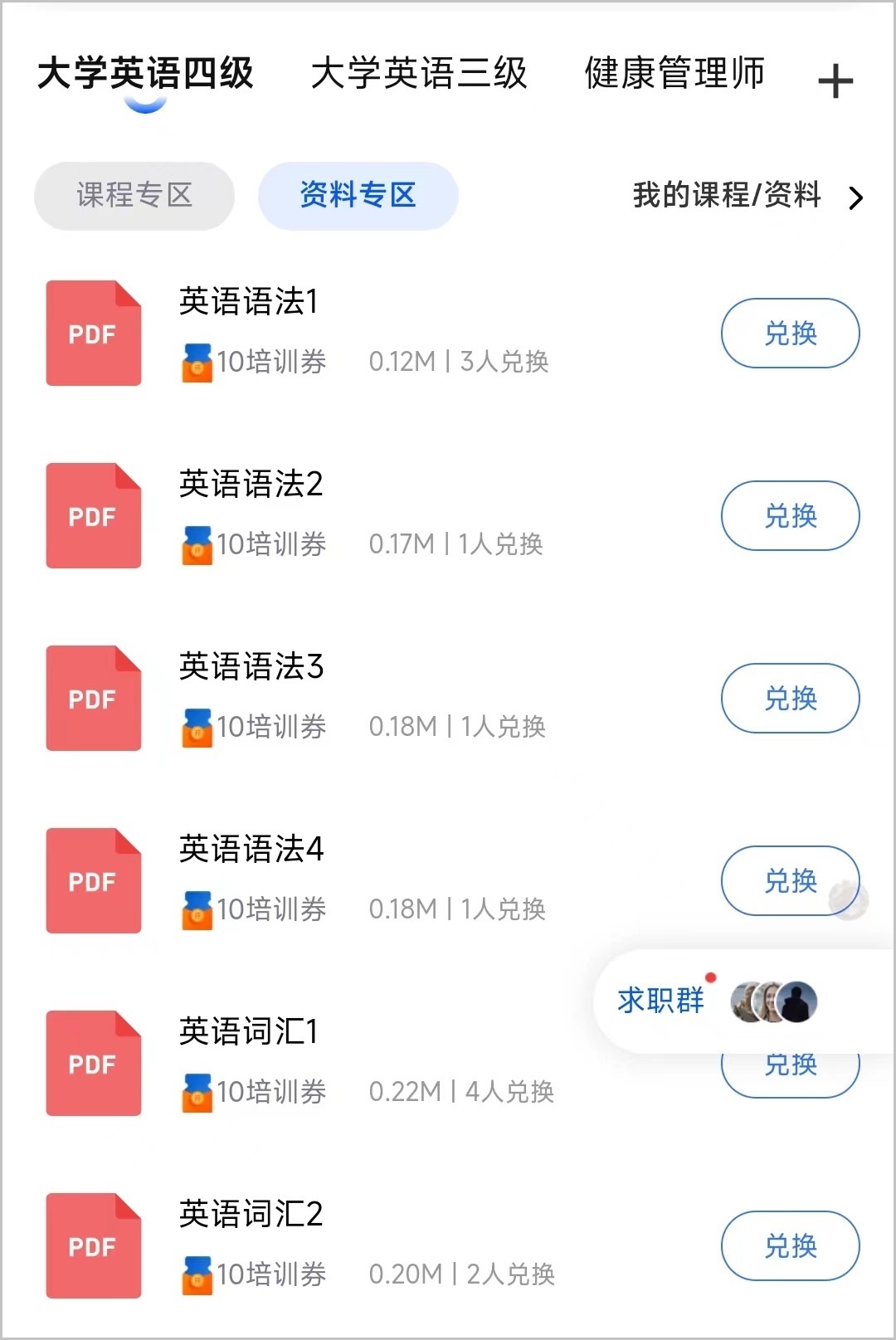 原定于2022年6月18日举行的全国高等学校英语专业四级考试（TEM4）延期举行（免费领资料）