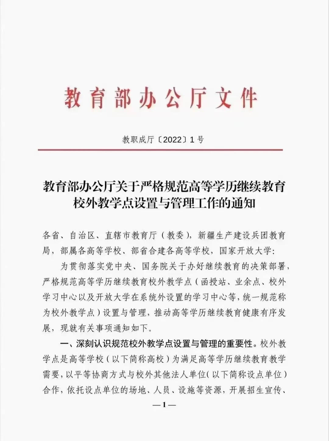 在上海提升学历，2022年应趁早报名！