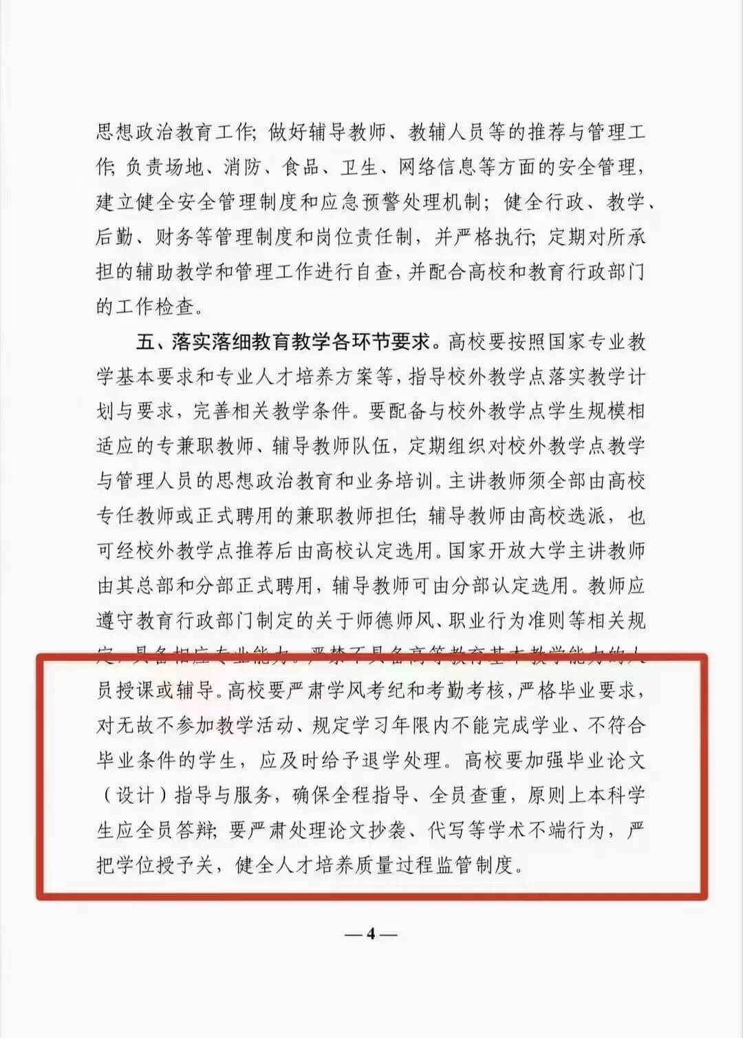 在上海提升学历，2022年应趁早报名！