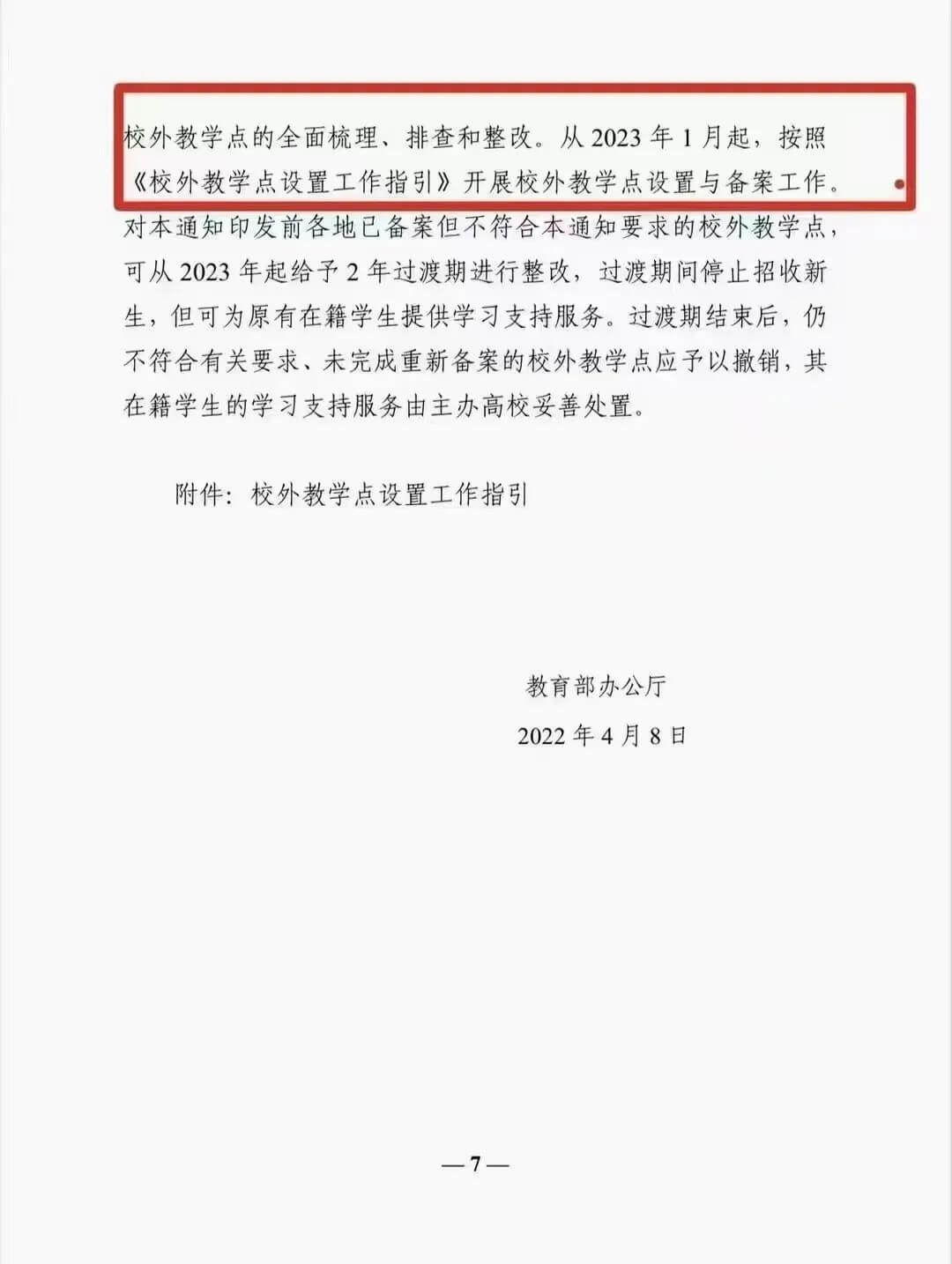 在上海提升学历，2022年应趁早报名！