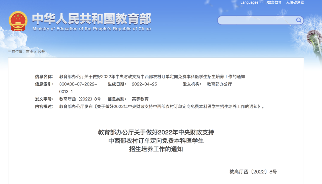 高考新增31个专业!这些人可免费上大学!