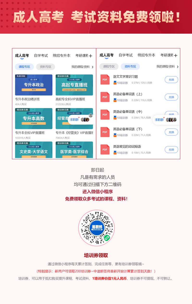 在上海提升学历，2022年应趁早报名！