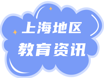 2022年上海市义务教育阶段学校招生入学政策问答(可下载),来沪人员子女入学必看!