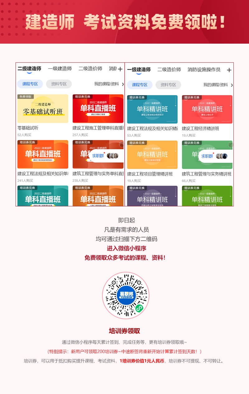 暂停举行2022年6月11日、6月12日举行的本市二级建造师执业资格考试！