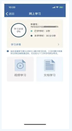 大力提倡机动车驾驶人网上“学法减分”，最多可减免6分！