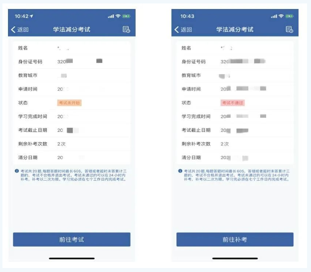 大力提倡机动车驾驶人网上“学法减分”，最多可减免6分！