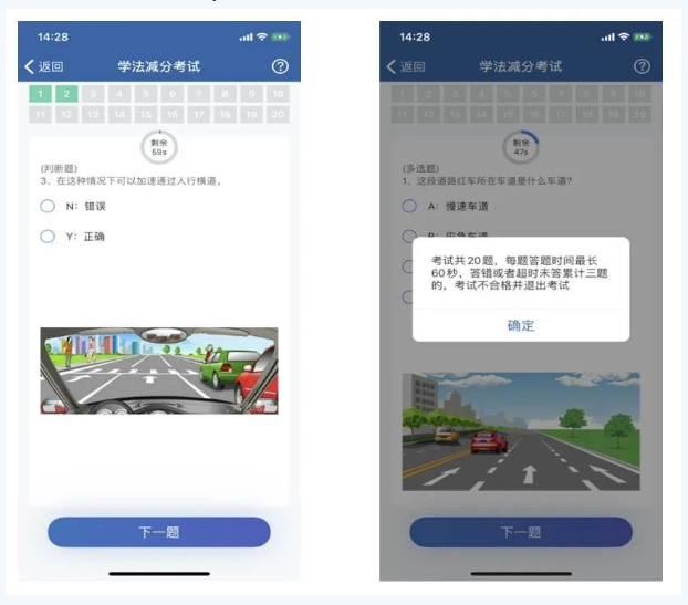 大力提倡机动车驾驶人网上“学法减分”，最多可减免6分！