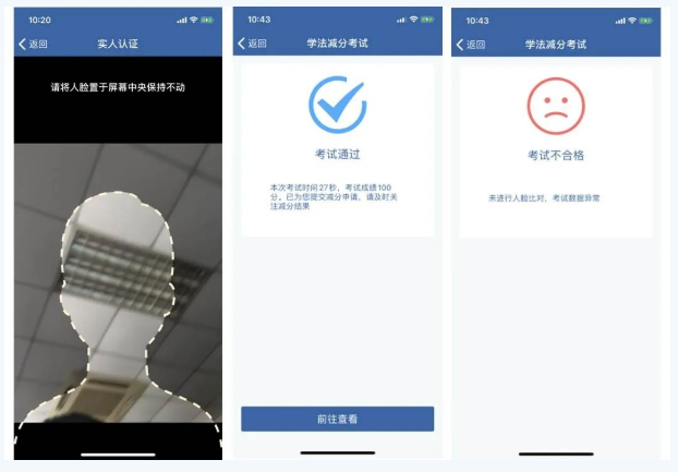 大力提倡机动车驾驶人网上“学法减分”，最多可减免6分！