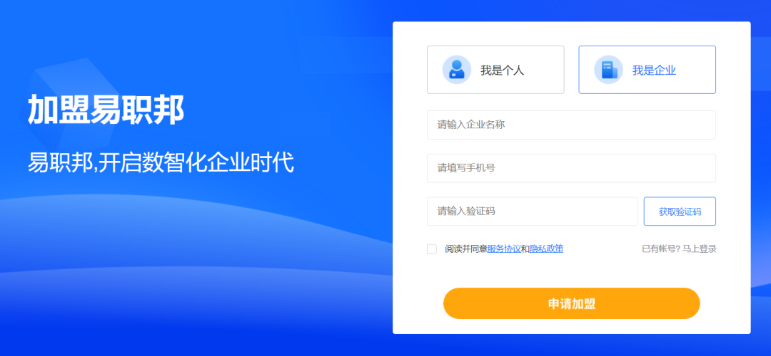 诚邀入驻 