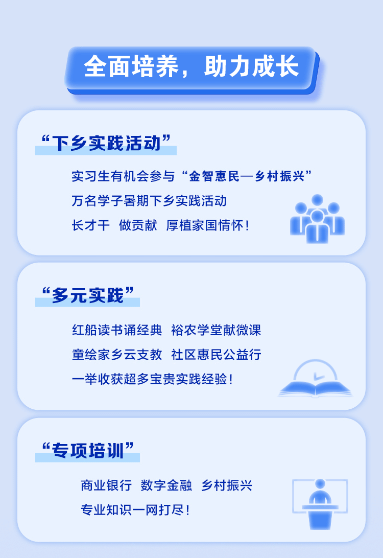 本科及以上学历在读均可投递简历!中国建设银行2022年度暑期实习生(6月至8月)招聘!
