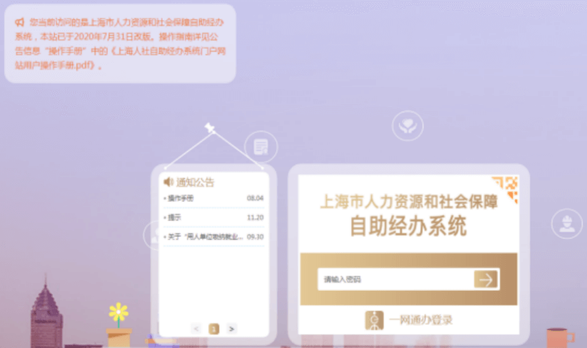 上海人才落户类服务窗口可以预约啦!