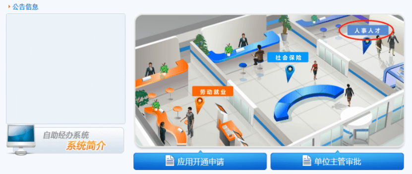 上海人才落户类服务窗口可以预约啦!