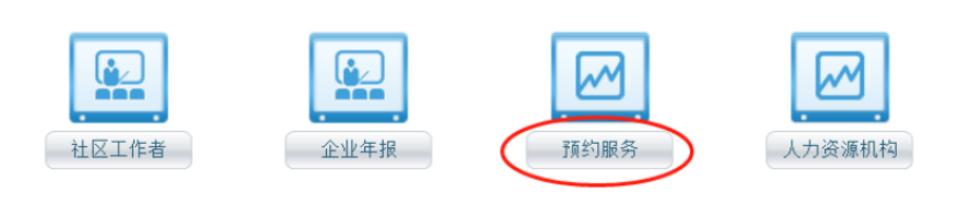 上海人才落户类服务窗口可以预约啦!