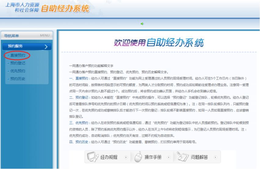 上海人才落户类服务窗口可以预约啦!