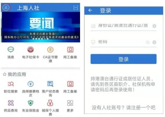 上海人才落户类服务窗口可以预约啦!