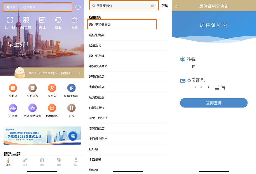 崇明区2022年（本市户籍、非沪籍）共有产权保障住房受理工作将于6月20日启动！