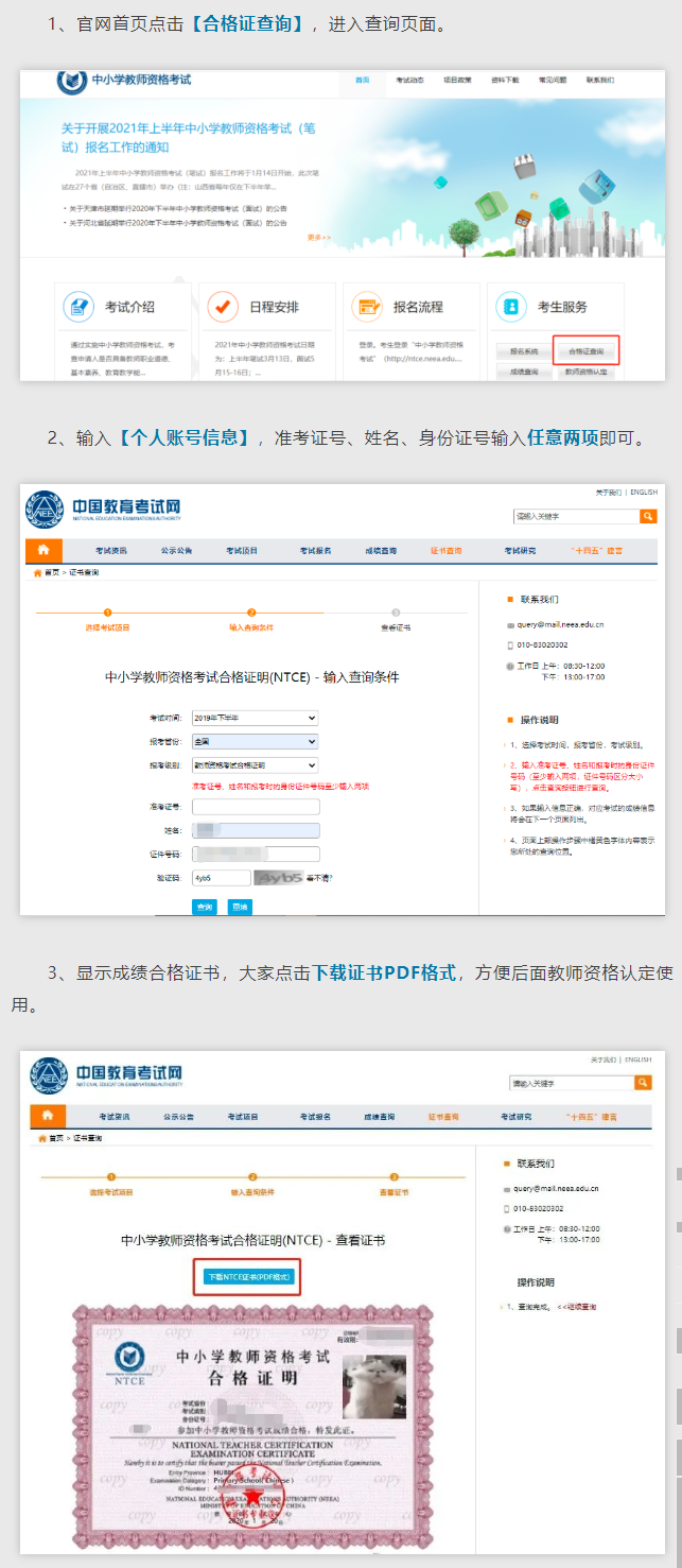 2022年上半年教师资格考试（面试）成绩查询自6月15日上午10时起！