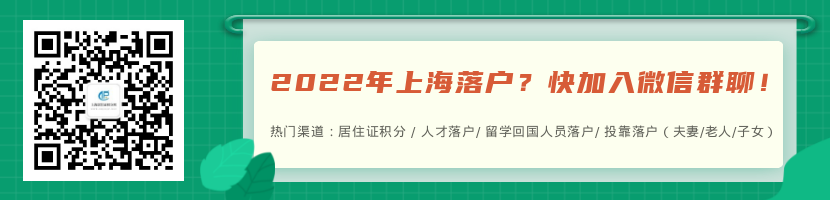 上海市金山区人才积分认定的申请条件、申请材料需了解！