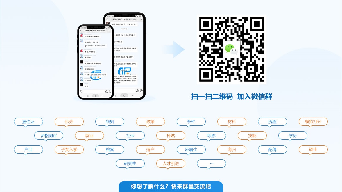 张江科学城人才居转户年限由7年缩短至3年资格申请的操作指南