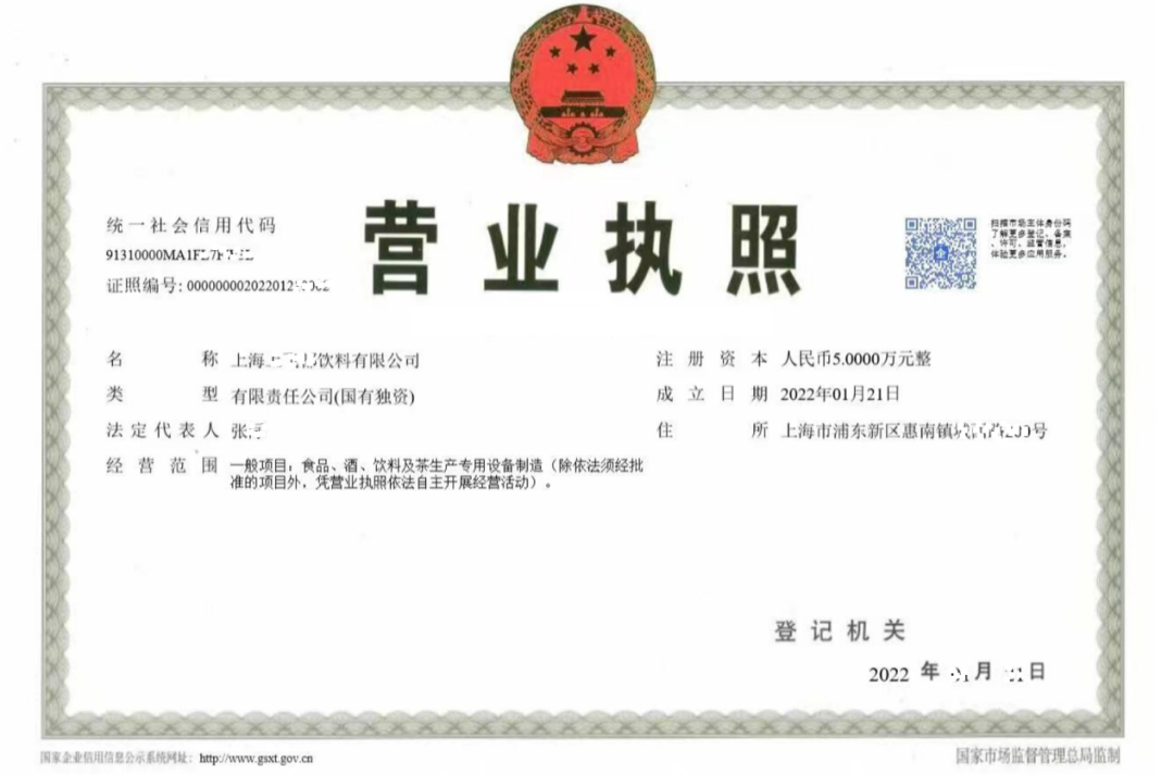 上海创业者注意啦,9月1日起,营业执照“改版”!