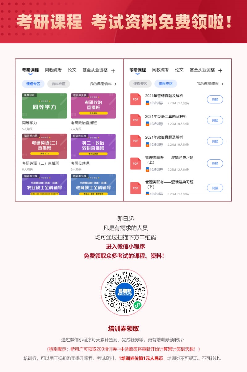 2023年考研时间确定!网上预报名2022年9月24日起、初试定于12月24日至25日!