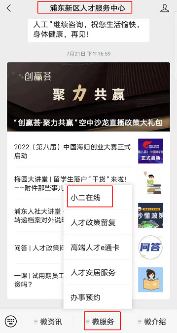 上海居住证积分续办未通过，该怎么办呢？