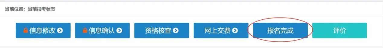 本市2024年度全国执业药师职业资格考试报名正在进行中!