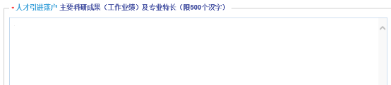 2024年上海人才引进直接落户相关答疑