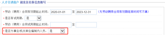 2024年上海人才引进直接落户相关答疑