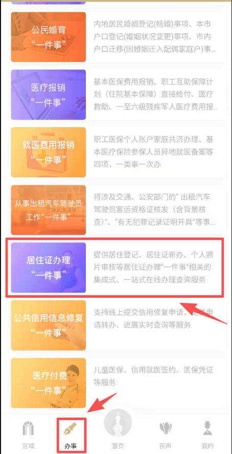 2026年上海居住证办理条件放宽，一起来看在线办理指南！