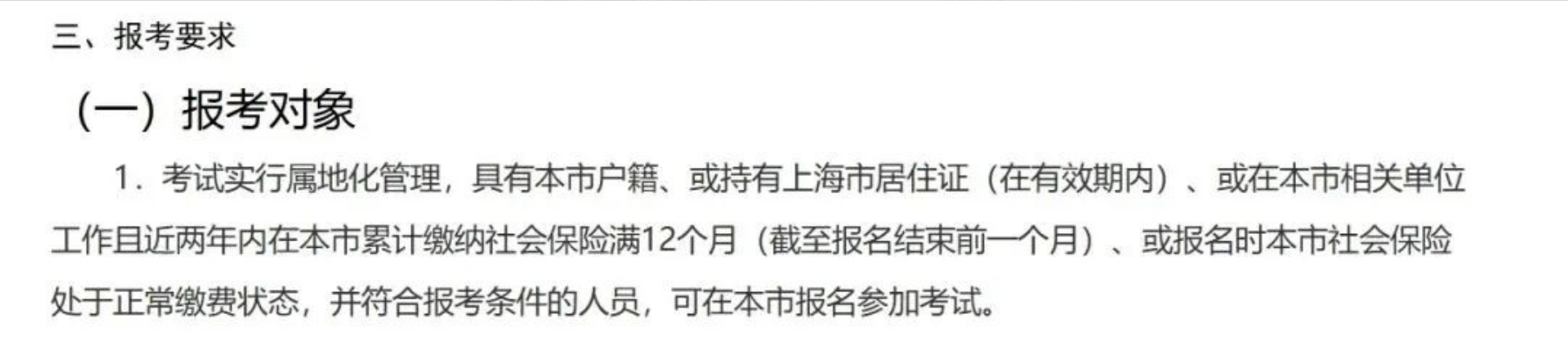 没有社保证明,还能不能报考中级经济师?