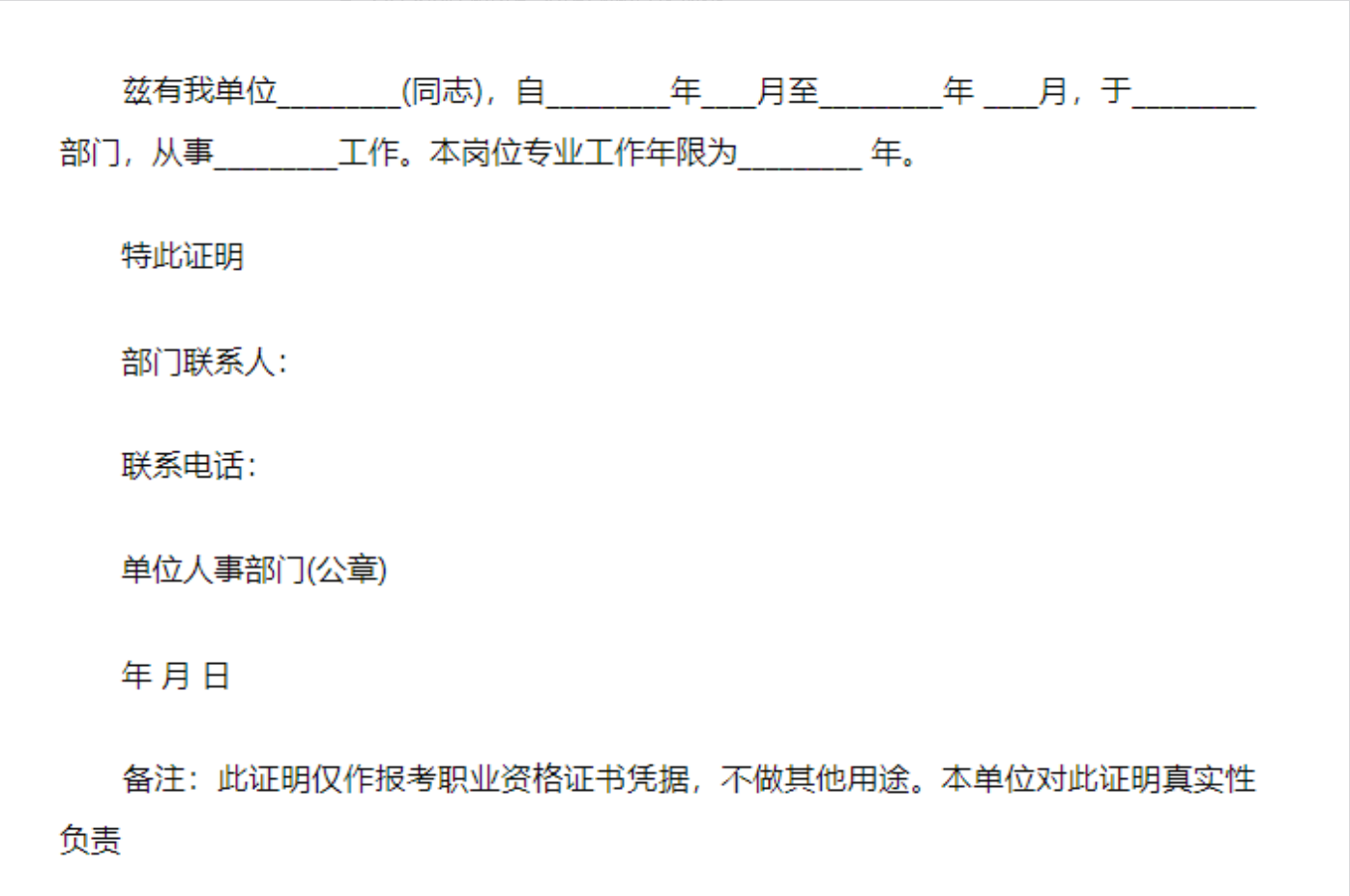 没有社保证明,还能不能报考中级经济师?